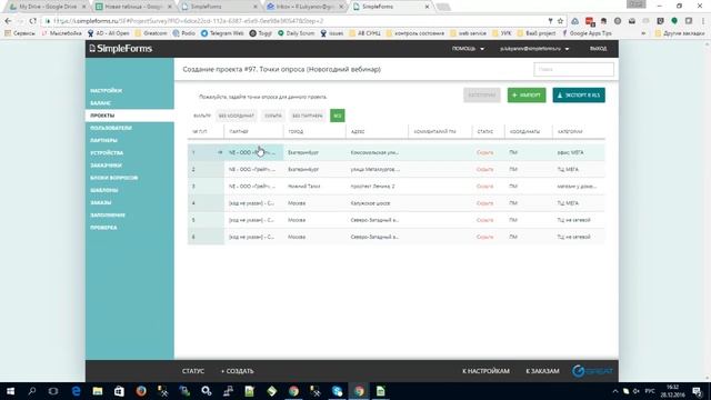 SimpleForms. Проекты с точками опроса. Обзор. смотреть онлайн