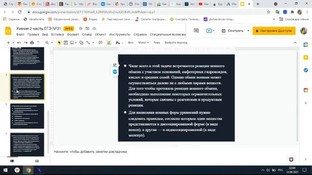 Задание №28 (было заданием №31 в 2021 году) 2 части ЕГЭ. смотреть онлайн