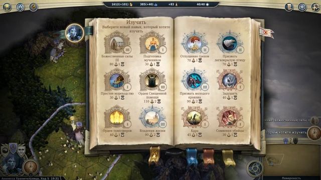 Age Of Wonders-3. Создаём карту, и стартовые 10 ходов смотреть онлайн