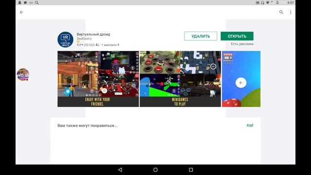 угар в вр чат на телефоне смотреть онлайн