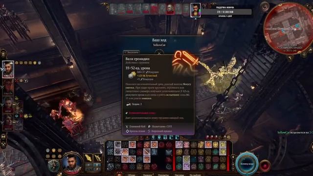 Baldur's Gate 3 Покорил АД (10.5 часть) смотреть онлайн
