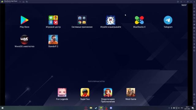 КАК ПОЛУЧИТЬ РУТ ПРАВА НА 5 BLUESTACK смотреть онлайн