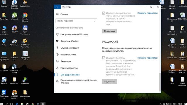 Как включить режим разработчика Windows 10 | РЕЖИМ БОГА НА Windows 10 смотреть онлайн