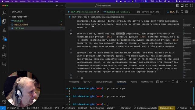 GoLang #353 - перевод "The problems of Golang init function" смотреть онлайн