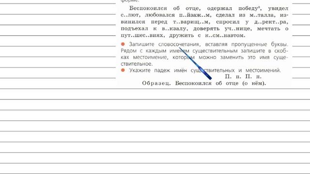 Упражнение 130 - Русский язык 4 класс (Канакина, Горецкий) Часть 2 смотреть онлайн