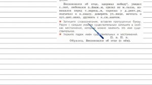 Упражнение 130 - Русский язык 4 класс (Канакина, Горецкий) Часть 2