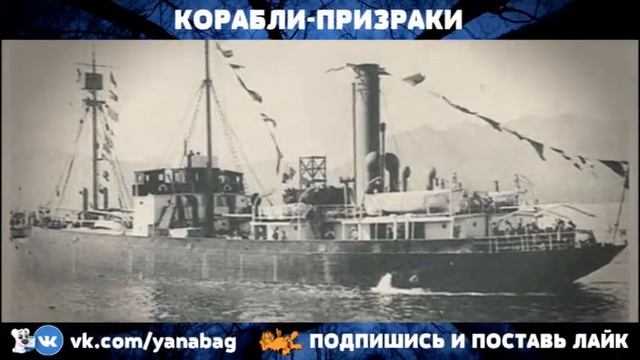 Корабли-призраки смотреть онлайн