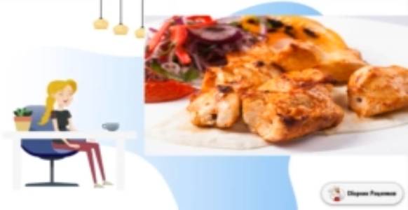 Сборник рецептов