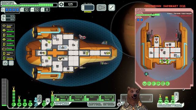 FTL Faster Than Light #40 Много денег не бывает смотреть онлайн