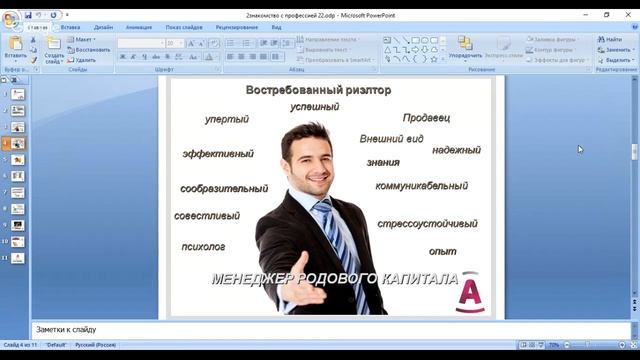 Основы риэлторского мастерства смотреть онлайн