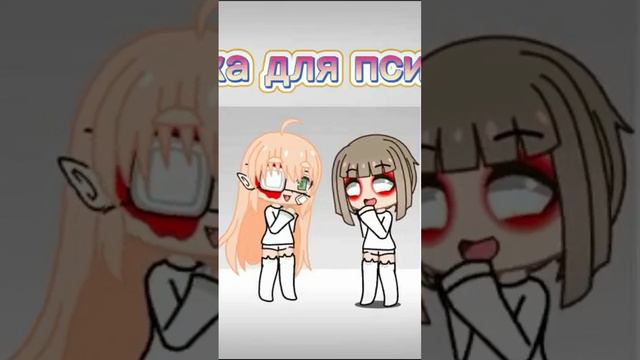 считалочка для психов смотреть онлайн