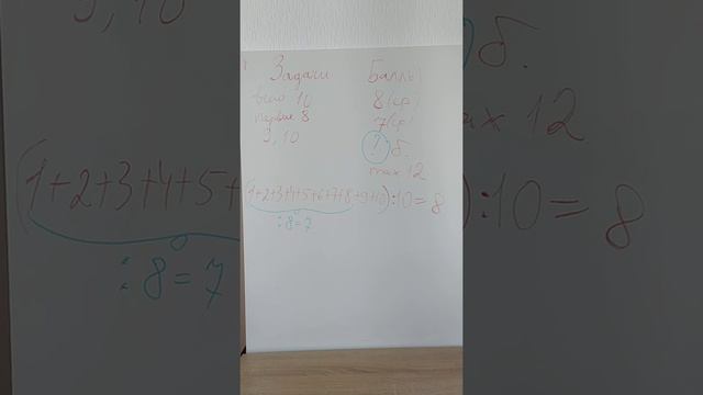 Среднее арифметическое Номер 1044 смотреть онлайн