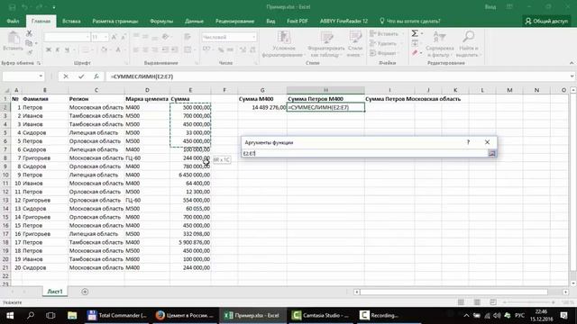 Как пользоваться функциями СУММЕСЛИ и СУММЕСЛИМН в Excel смотреть онлайн