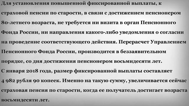 Как изменится Пенсия после 80 лет смотреть онлайн