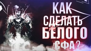Гайд на кастомные скины дота 2 (Белый сф)