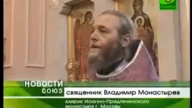 Обретения главы пророка Иоанна Предтечи смотреть онлайн