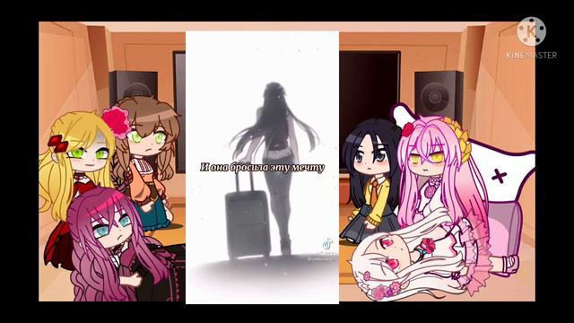 Реакция разных манхв друг на друга. смотреть онлайн