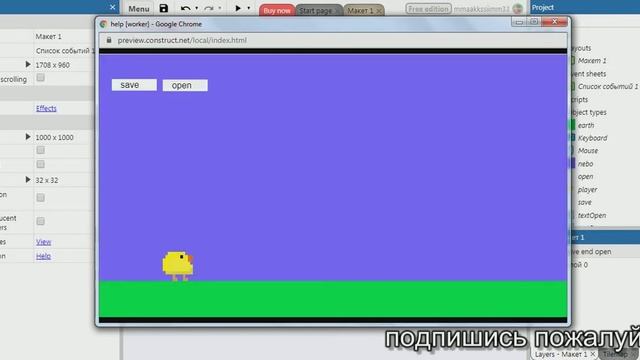 как сделать сохранить и открыть в construct 3 и construct 2 смотреть онлайн