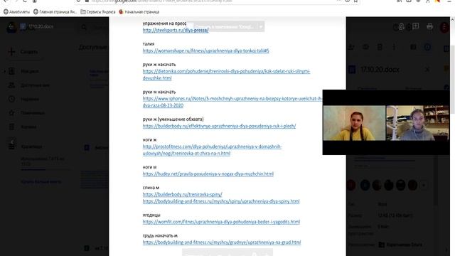 Афоничкина Полина Юрьевна. Седьмая неделя проектной практики (17.10.2020) смотреть онлайн