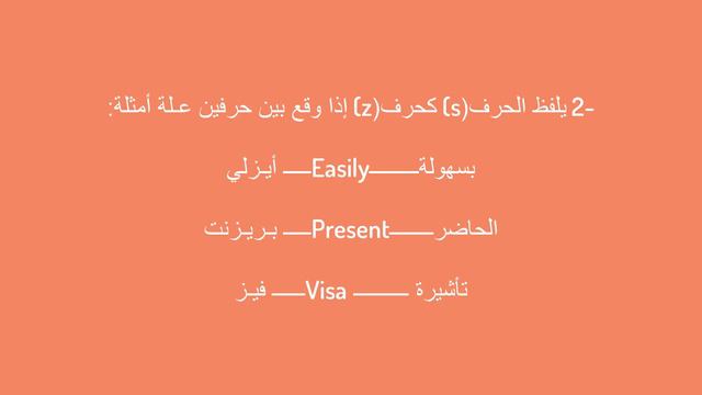 قاعدة حرف S مع ا. بشير كشيح смотреть онлайн