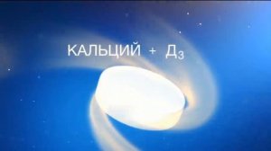 Метро-ТВ. Рекламный материал Кальций-Д3 Никомед