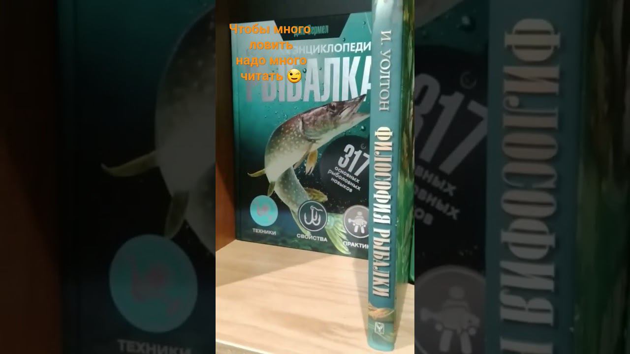 #рыбалка #яспиннингист смотреть онлайн