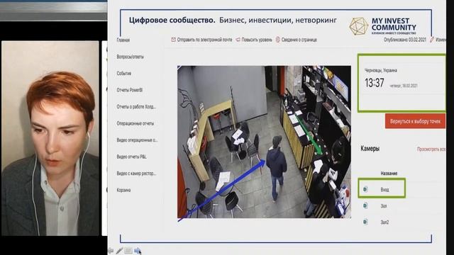 Покупка оцифрованного бизнеса смотреть онлайн