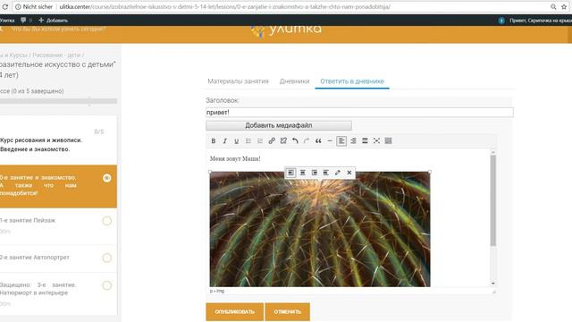 Изобразительное искусство с детьми Начало работы смотреть онлайн