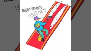 чему здесь праздновать