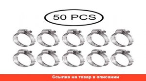 купить хомут на алиэкспресс