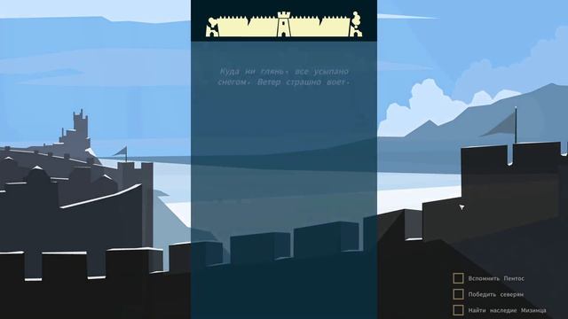Reigns: Game of Thrones #9. Прохождение. ФИНАЛ. смотреть онлайн