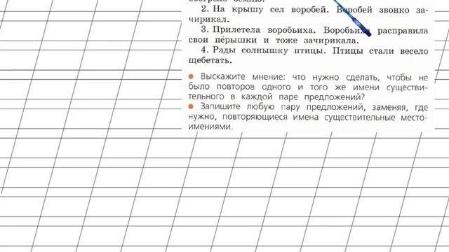 Страница 104 Упражнение 178 «Местоимение» - Русский язык 2 класс (Канакина, Горецкий) Часть 2 смотреть онлайн