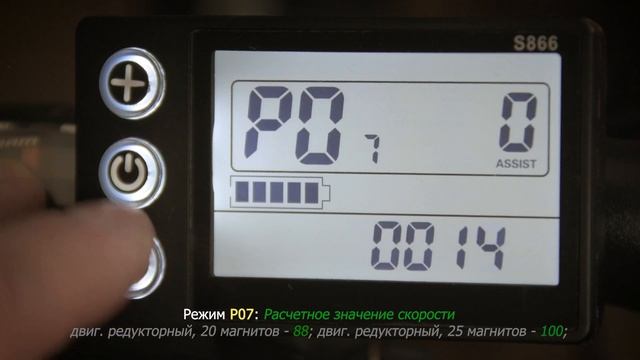 ??Дисплей S866 для электровелосипеда?? смотреть онлайн