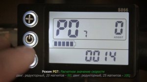 ??Дисплей S866 для электровелосипеда??