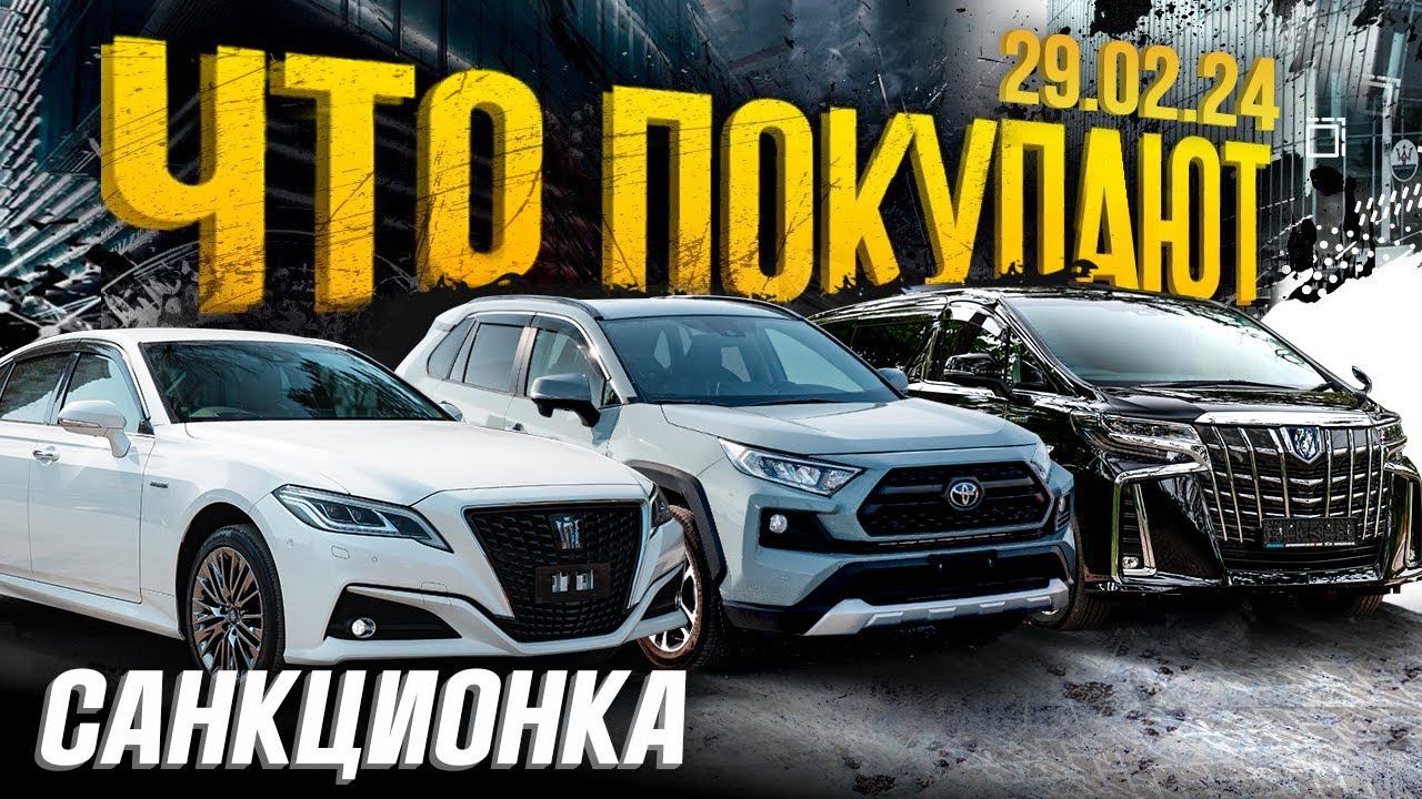 Парковка Sferacar Санкционные авто Как купить авто в Японии, Китае и Корее в 2024 году? смотреть онлайн