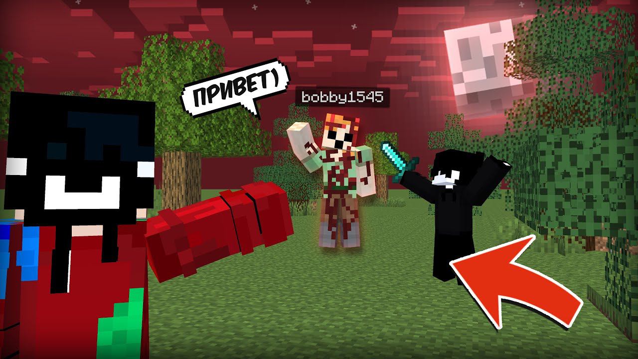 Майнкрафт, но МЫ ЗАМЕТИЛИ BOBBY1545 / Эмиль