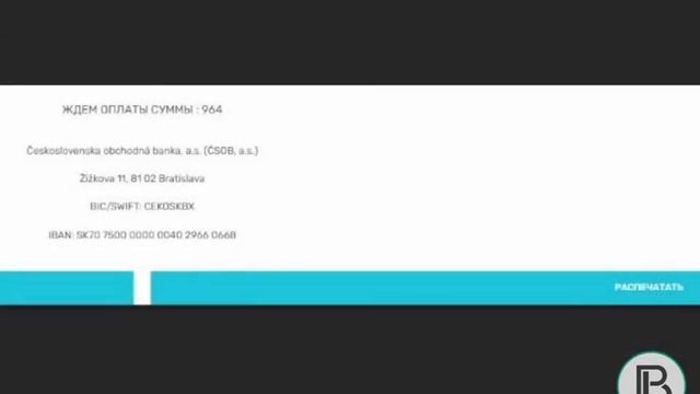 Оплата банк перевод смотреть онлайн