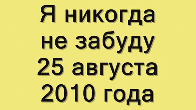 С днем рождения,Родной:* смотреть онлайн