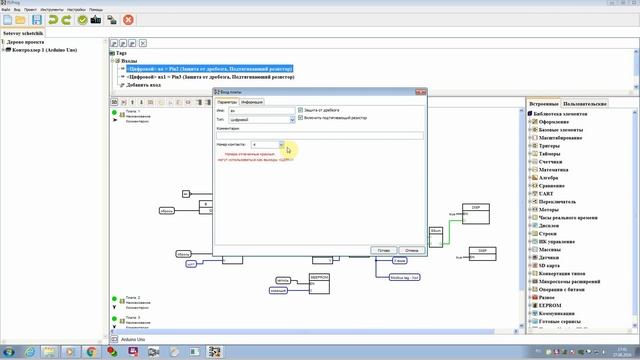 Сетевой двухканальный счетчик учета воды смотреть онлайн