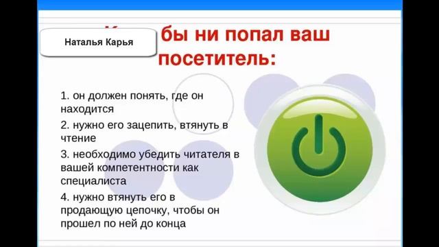 Тексты для сайта. Сайт-визитка для копирайтера смотреть онлайн