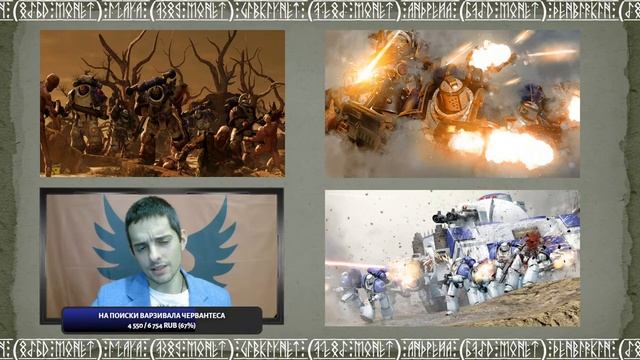 Отпрыски Ангрона: Идущие алой тропой смотреть онлайн