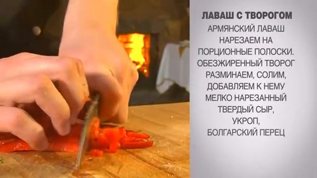 Лаваш с творогом / Лаваш с сыром / Лаваш с начинкой / Лаваш с начинкой рецепты / Творог в лаваше смотреть онлайн