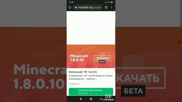 Как скачать Minecraft на телефон ---} ? смотреть онлайн