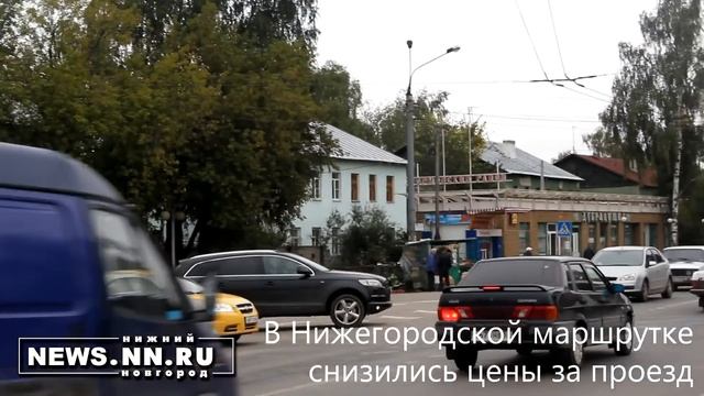 В нижегородской маршрутке снизились цены за проезд смотреть онлайн