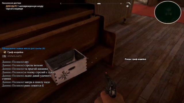 Стрим на AMD :D | Far Cry 5 | в поисках черного медведя смотреть онлайн