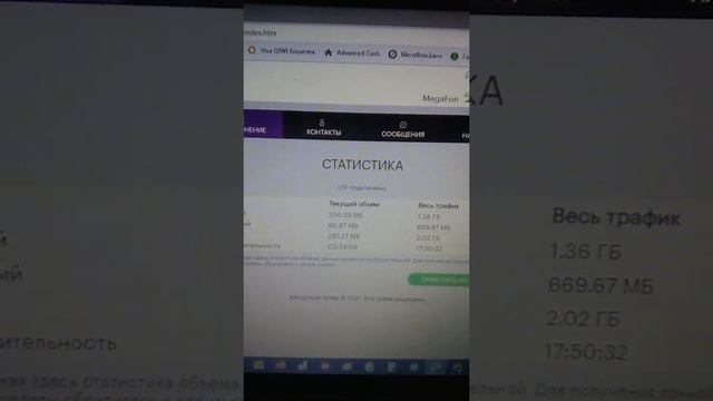 модем мегафон отключается от интернета смотреть онлайн