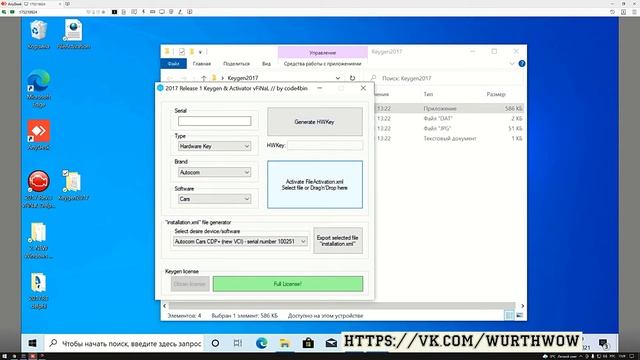 Дистанционная установка программы Delphi 2017 Rev 3 Release 4 vFiNaL смотреть онлайн