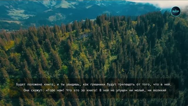 Сура "АЛЬ-КАХФ" в Пятницу ПРОЩАЮТСЯ ГРЕХИ! | Сура 18 «Пещера» смотреть онлайн