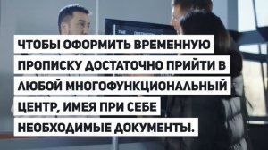 Как оформить временную регистрацию по месту пребывания для иностранцев в России