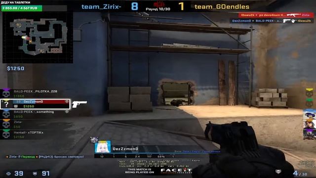 CS GO спустя год без разминки сразу FACEIT смотреть онлайн